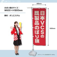 画像2: のぼり チケット販売所 VO-5133 (2)