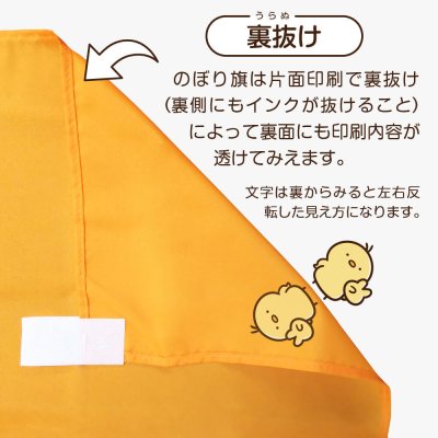 画像1: のぼり ペット用品 NSV-0161