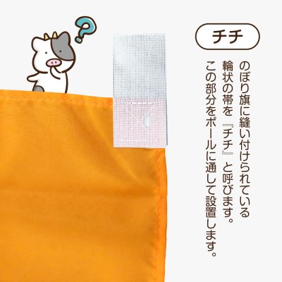 画像2: のぼり ペット用品 NSV-0161