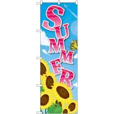 画像1: のぼり ＳＵＭＭＥＲ 向日葵 アゲハ蝶 40109 (1)