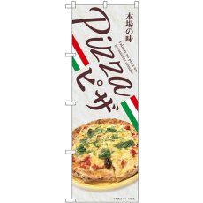 画像1: のぼり ＰＩＺＺＡ ピザ 43990 (1)