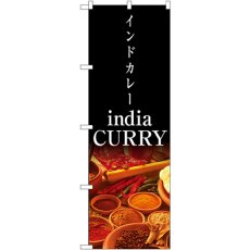 画像1: のぼり ｉｎｄｉａ ＣＵＲＲＹ 4756 (1)