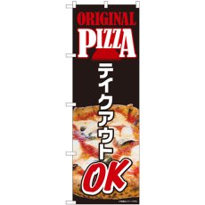 画像1: のぼり ＯＲＩＧＩＮＡＬ ＰＩＺＺＡテイクアウト OK 82262 (1)