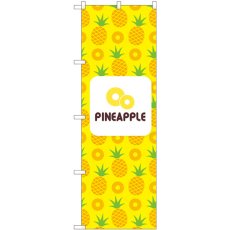 画像1: のぼり ＰＩＮＥＡＰＰＬＥ 絵 黄 82511 (1)