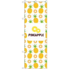 画像1: のぼり ＰＩＮＥＡＰＰＬＥ 絵 白 82513 (1)