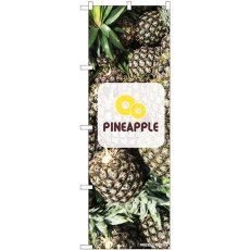 画像1: のぼり Ｐｉｎｅａｐｐｌｅ 写真 ロゴ 82515 (1)