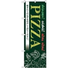 画像1: のぼり ＰＩＺＺＡ 83927 (1)