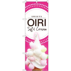 画像1: のぼり ＯＩＲＩ Ｓｏｆｔ ｐｉｎｋ 84422 (1)