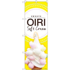 画像1: のぼり ＯＩＲＩ Ｓｏｆｔ ｙｅｌｌｏｗ 84424 (1)