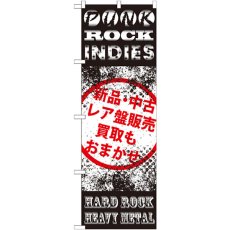 画像1: のぼり ＰＵＮＫ ＲＯＣＫ ＩＮＤＩＥＳ GNB-1213 (1)