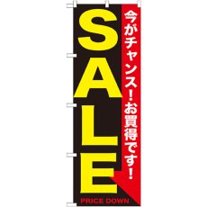 画像1: のぼり ＳＡＬＥ 黄黒 GNB-1681 (1)