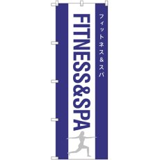 画像1: のぼり ＦＩＴＮＥＳＳ＆ＳＰＡ GNB-2445 (1)