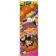 画像1: のぼり ＨＡＰＰＹ ＨＡＬＬＯＷＥＥＮ 字大 GNB-2827 (1)