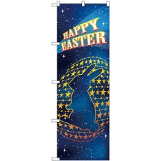 画像1: のぼり ＨＡＰＰＹ ＥＡＳＴＥＲ 宇宙 GNB-2866 (1)