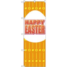 画像1: のぼり ＨＡＰＰＹ ＥＡＳＴＥＲ オレンジ GNB-2873 (1)