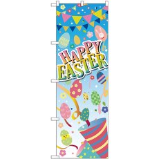 画像1: のぼり ＨＡＰＰＹ ＥＡＳＴＥＲ クラッカー GNB-2879 (1)