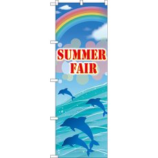 画像1: のぼり ＳＵＭＭＥＲ ＦＡＩＲ GNB-3123 (1)