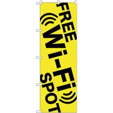 画像1: のぼり ＦＲＥＥ Ｗｉ－Ｆｉ ＳＰＯＴ黄 GNB-3138 (1)