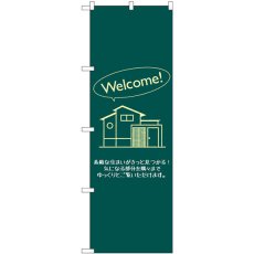 画像1: のぼり ＷＥＬＣＯＭＥ GNB-3252 (1)