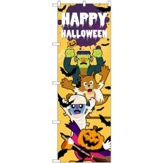 画像1: のぼり ＨＡＰＰＹＨＡＬＬＯＷＥＥＮ 集合 GNB-3430 (1)