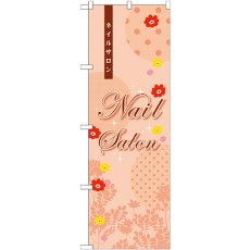 画像1: のぼり ＮａｉｌＳａｌｏｎ GNB-790 (1)