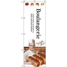 画像1: のぼり Ｂｏｕｌａｎｇｅｒｉｅ SNB-2933 (1)