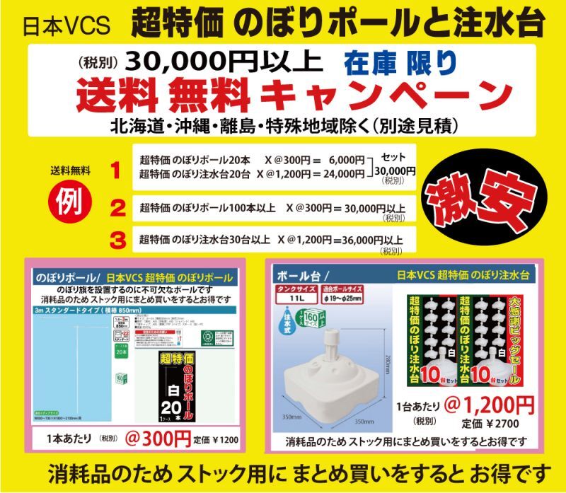 高級 花粉症対策 のぼり旗 CA8-1127 日本VCS